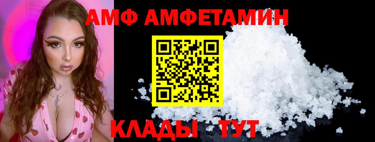 АМФ VHQ Павловский Посад