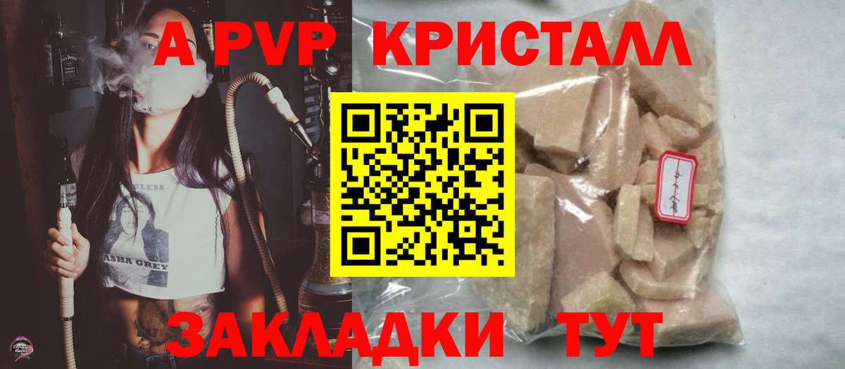 APVP крисы CK Павловский Посад