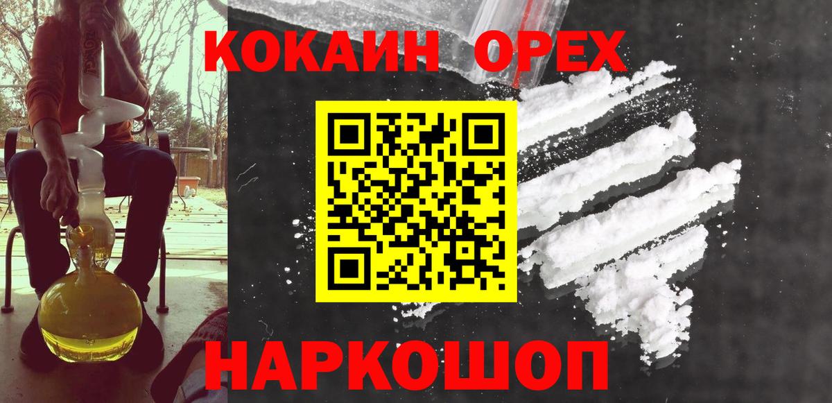 Кокаин 99% Павловский Посад