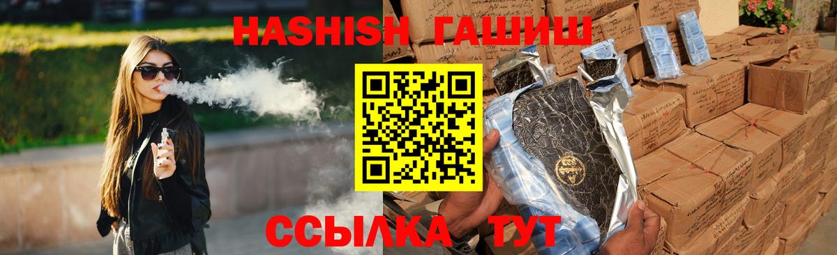 ГАШ ice o lator  Вход с VPN  Павловский Посад  ГАШИШ hashish 