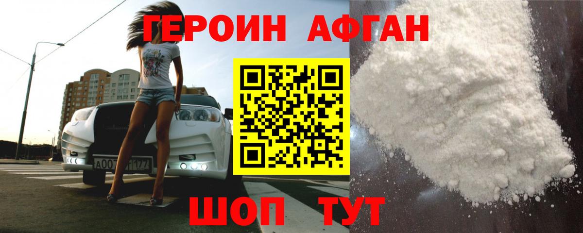 Павловский Посад  ГЕРОИН  Вход с VPN  ГЕРОИН VHQ 