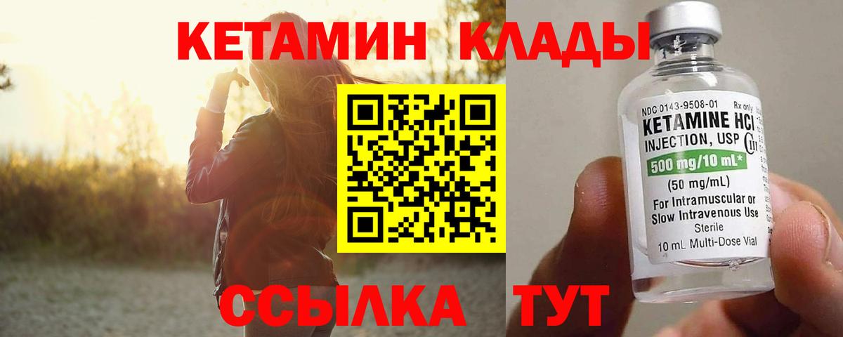 Кетамин VHQ  Вход с VPN  Павловский Посад 