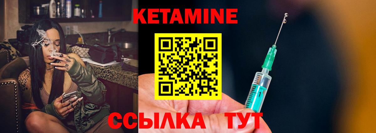 КЕТАМИН ketamine Павловский Посад