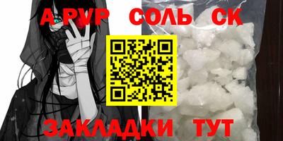 спайс Рыбинск
