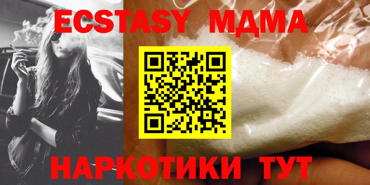 MDMA  Вход с VPN  МДМА молли  Павловский Посад  МДМА crystal 