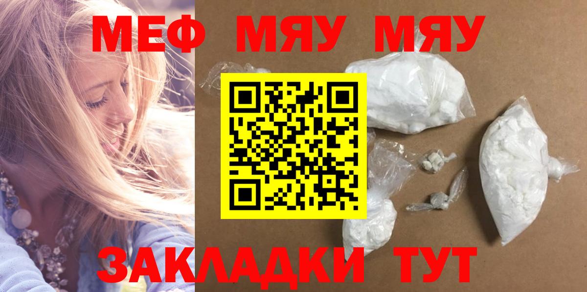 Меф кристаллы Павловский Посад