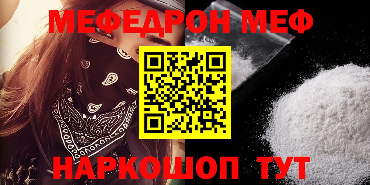 Павловский Посад  Мефедрон  Меф мяу мяу  Вход с VPN  МЯУ-МЯУ 4 MMC 
