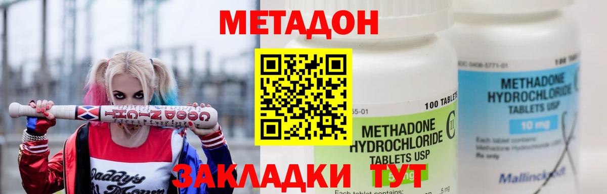 Павловский Посад  МЕТАДОН мёд  Метадон VHQ  Вход с VPN 