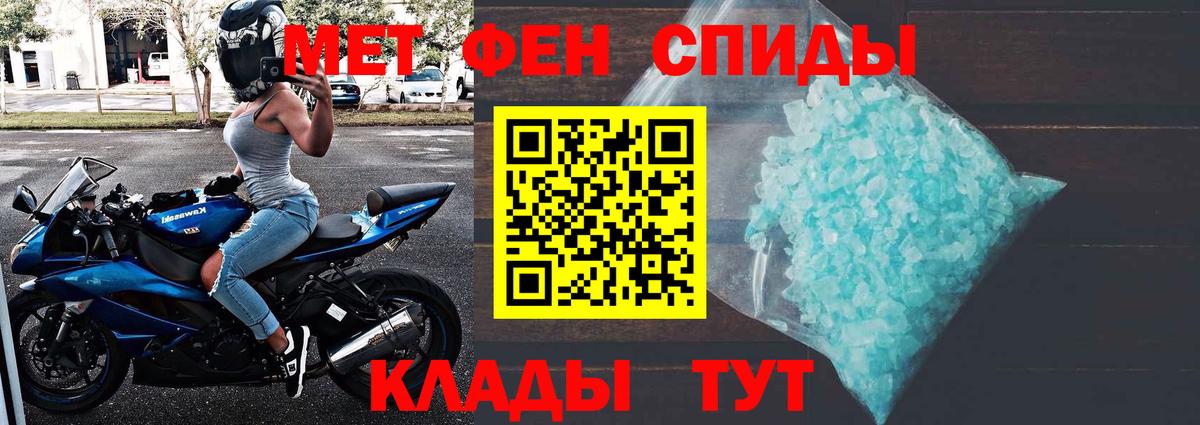 Первитин винт  Метамфетамин  Павловский Посад  Вход с VPN 