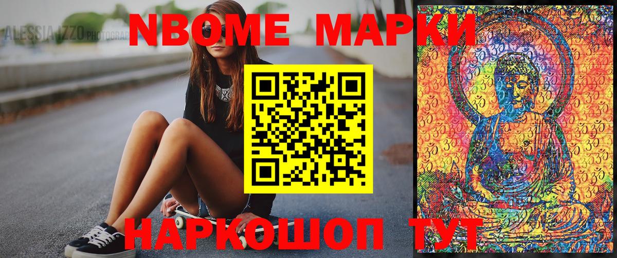Марки 25I-NBOMe 1,5мг  Наркотические марки  Павловский Посад  Вход с VPN 