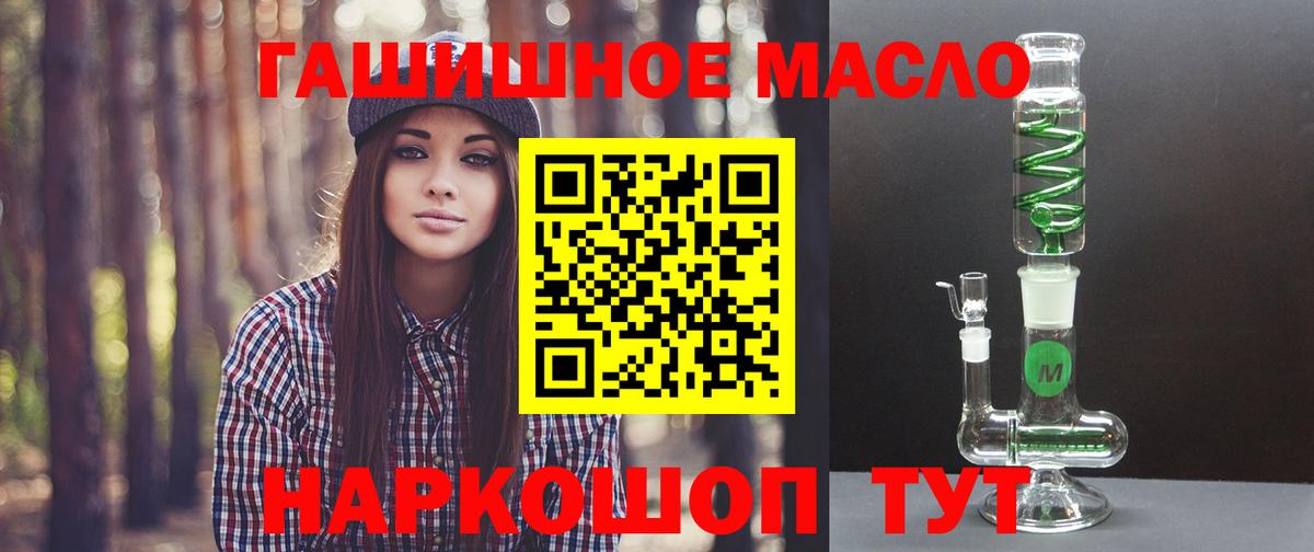 Дистиллят ТГК THC oil  Дистиллят ТГК вейп  Павловский Посад  Вход с VPN 